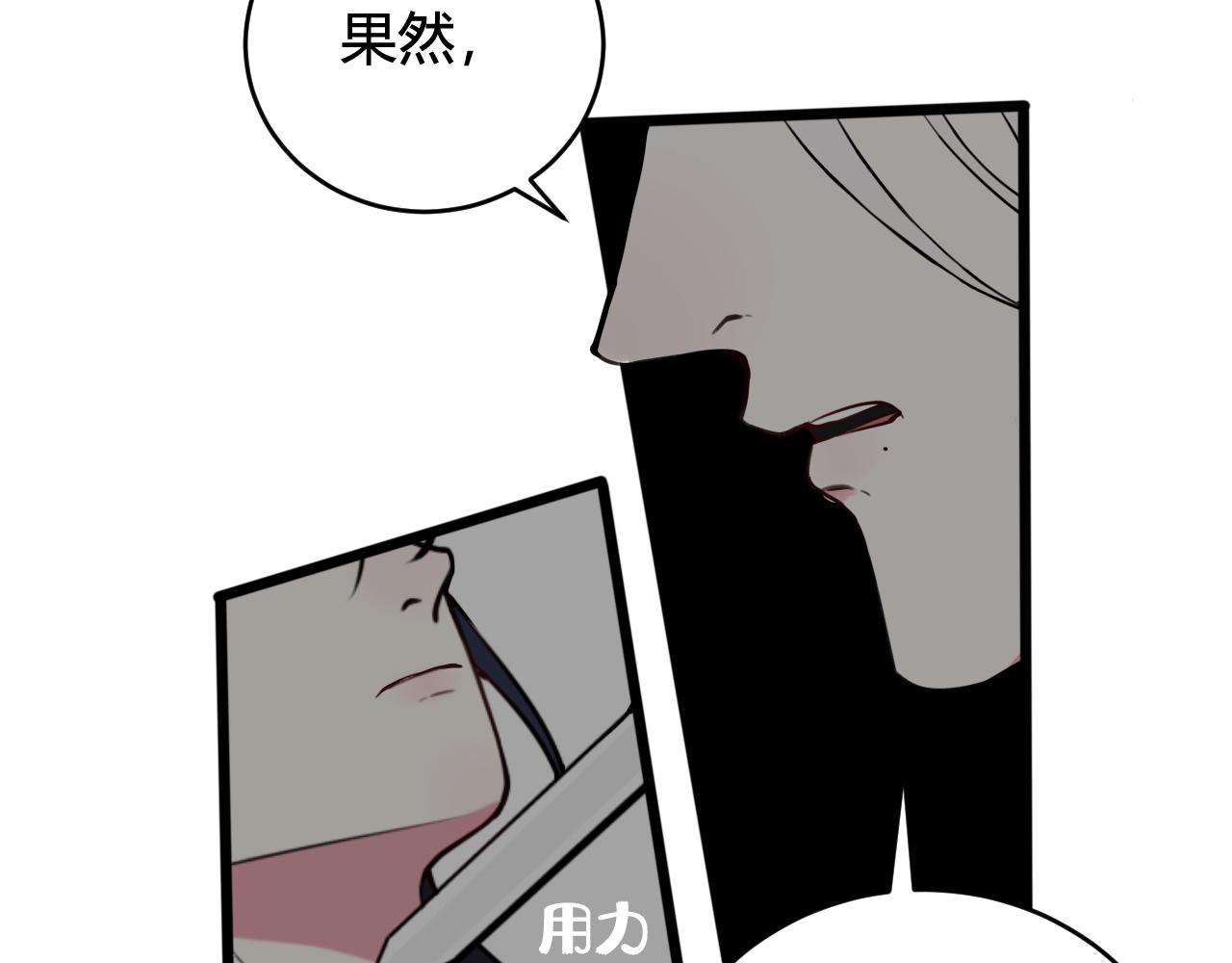 第71话 最终的真相27
