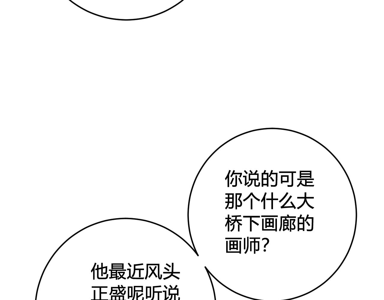第75话 狠心的人82