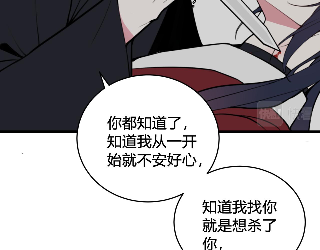 第71话 最终的真相76
