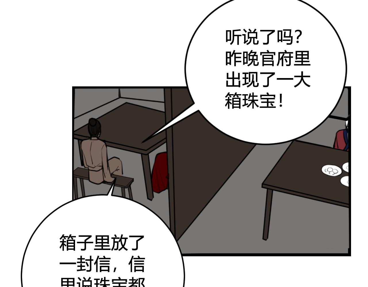 第66话 报仇了！106