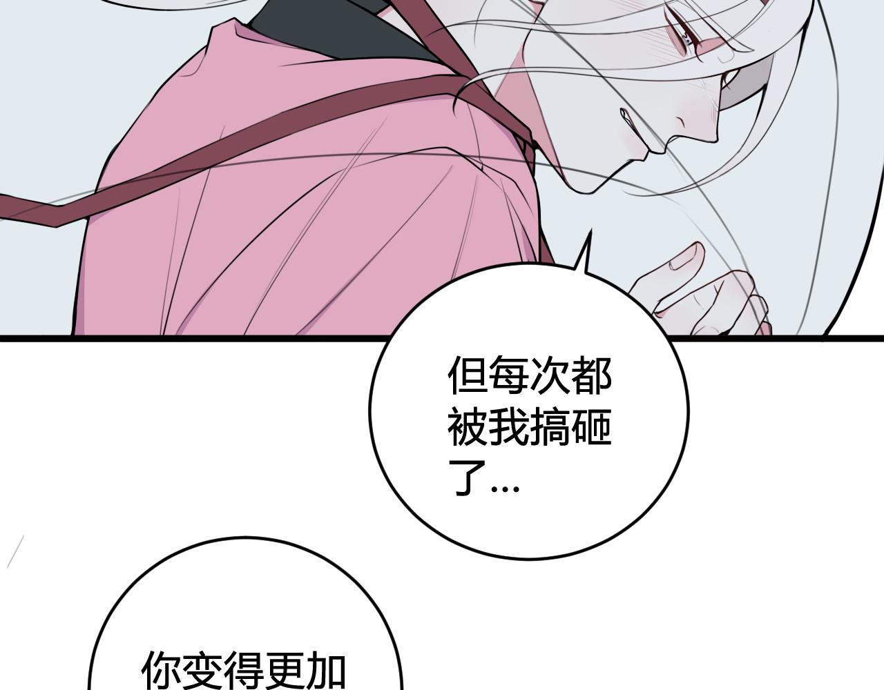 第49话 你不是他29
