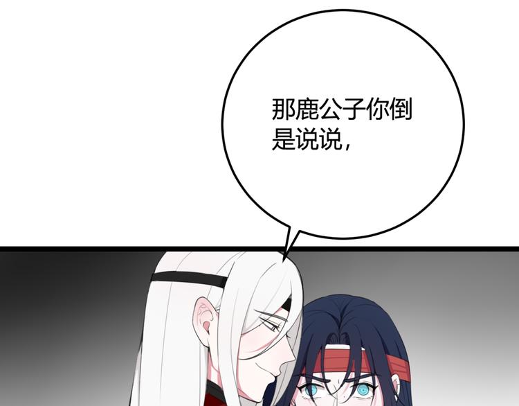 第7话 你昨晚在干什么？19