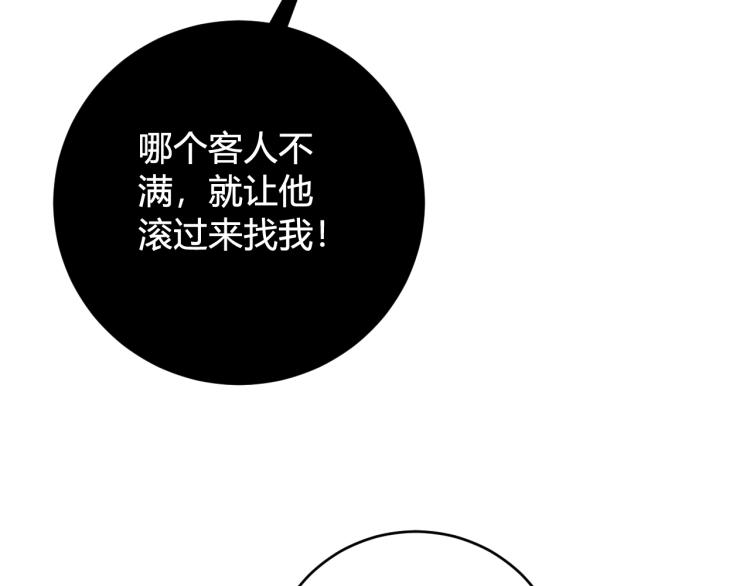 第34话 暴怒27
