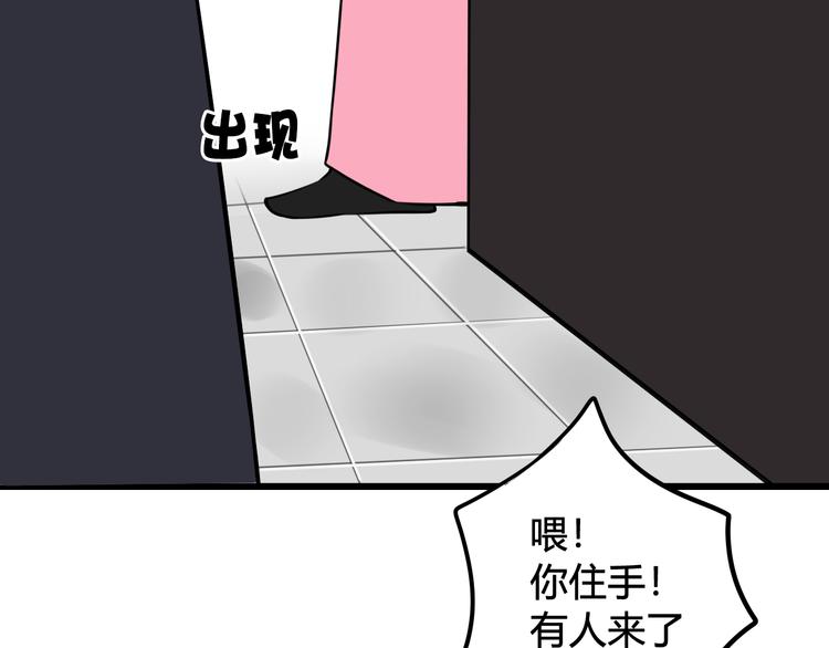 第24话 来！亲一个！85