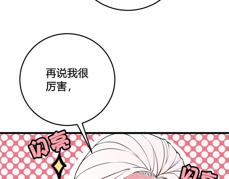 第20话 肩膀借你22