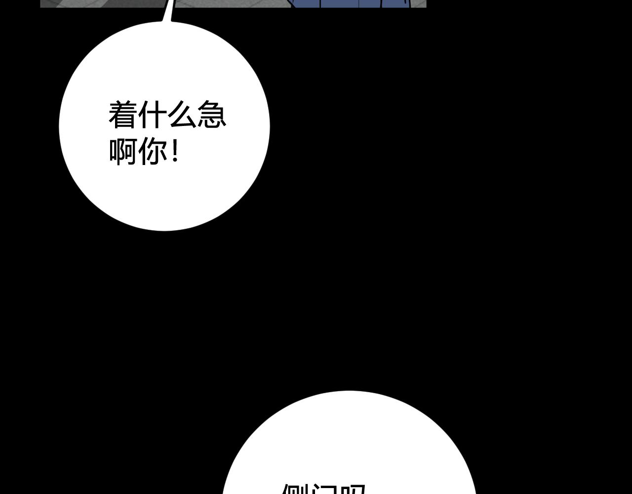 第58话 我喜欢跟你在一起68