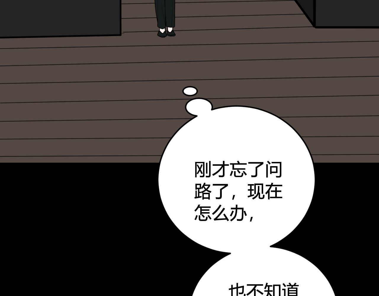 第58话 我喜欢跟你在一起75