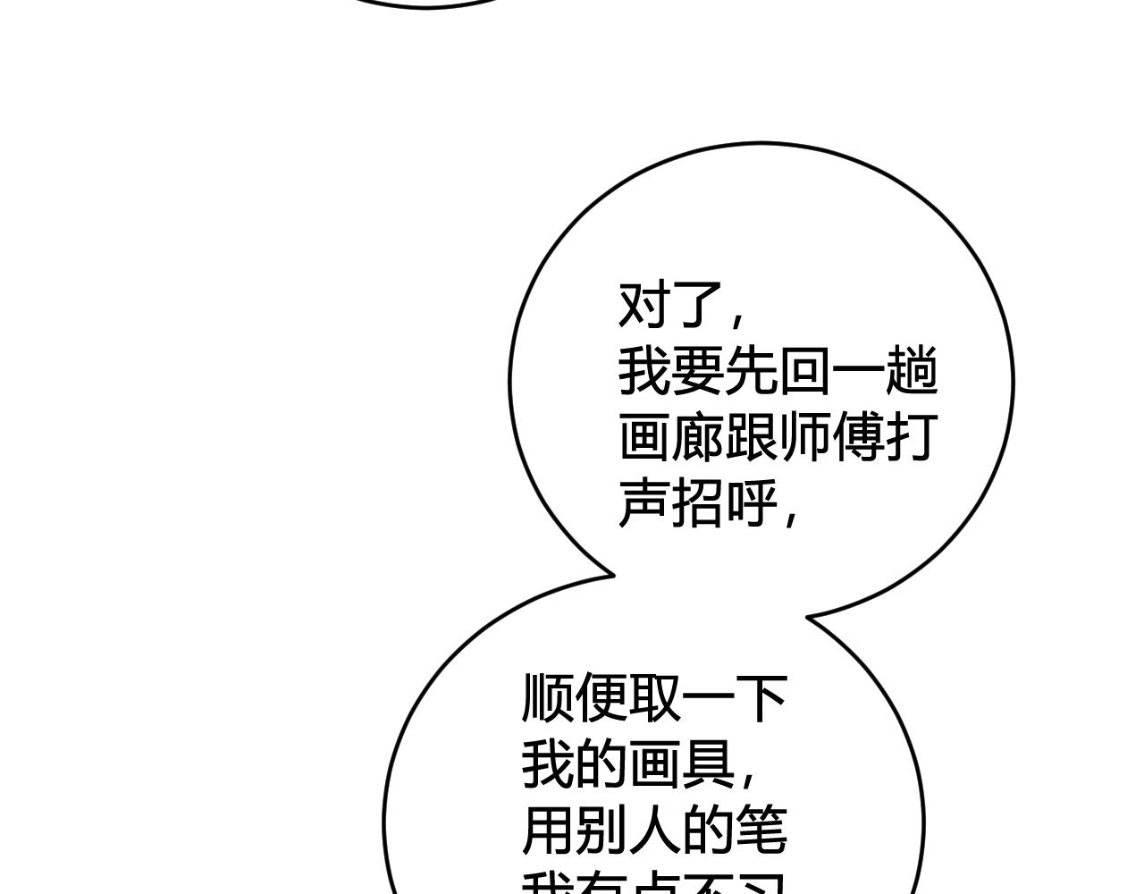 第53话 生气31
