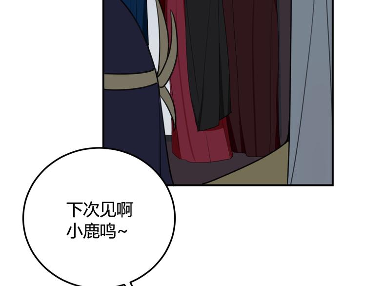 第13话 迷上我了？72