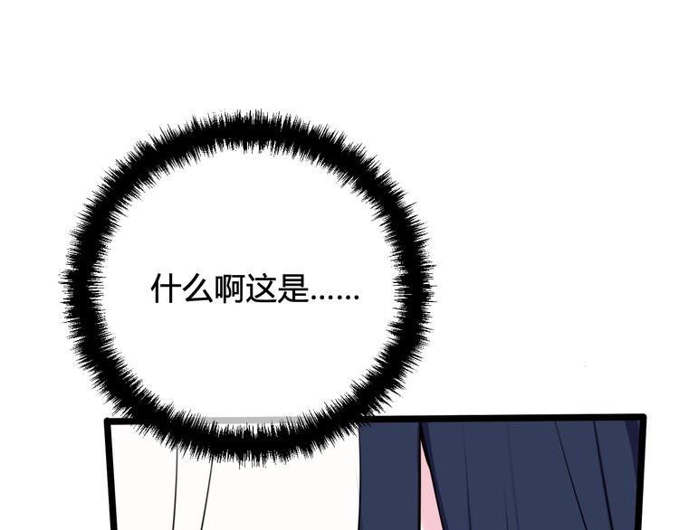 第17话 你这么喜欢我？88