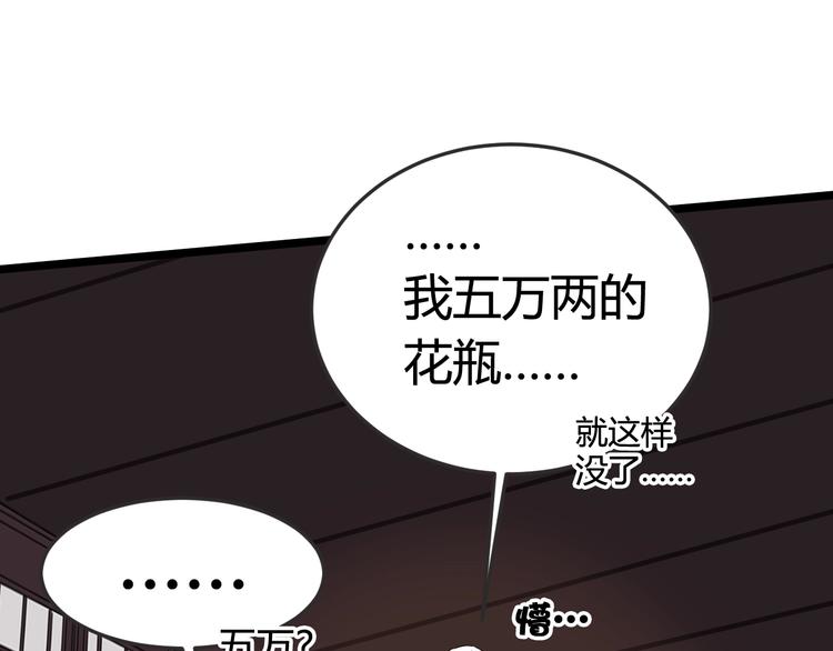 第1话 “卖身”青楼？82