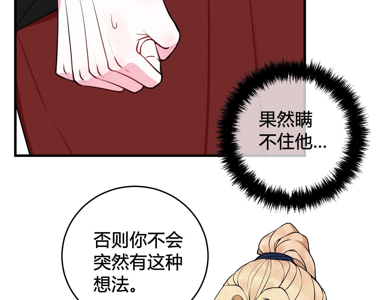 第31话 产生感情了12