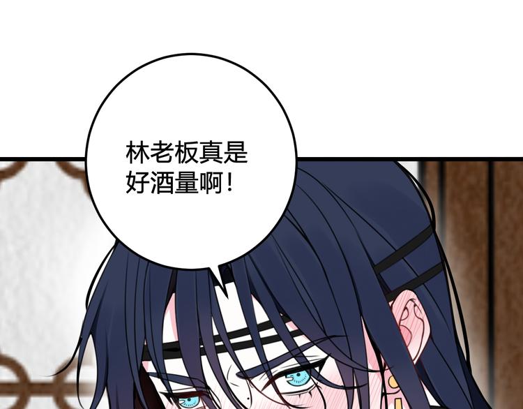 第27话 打脸，真香~25