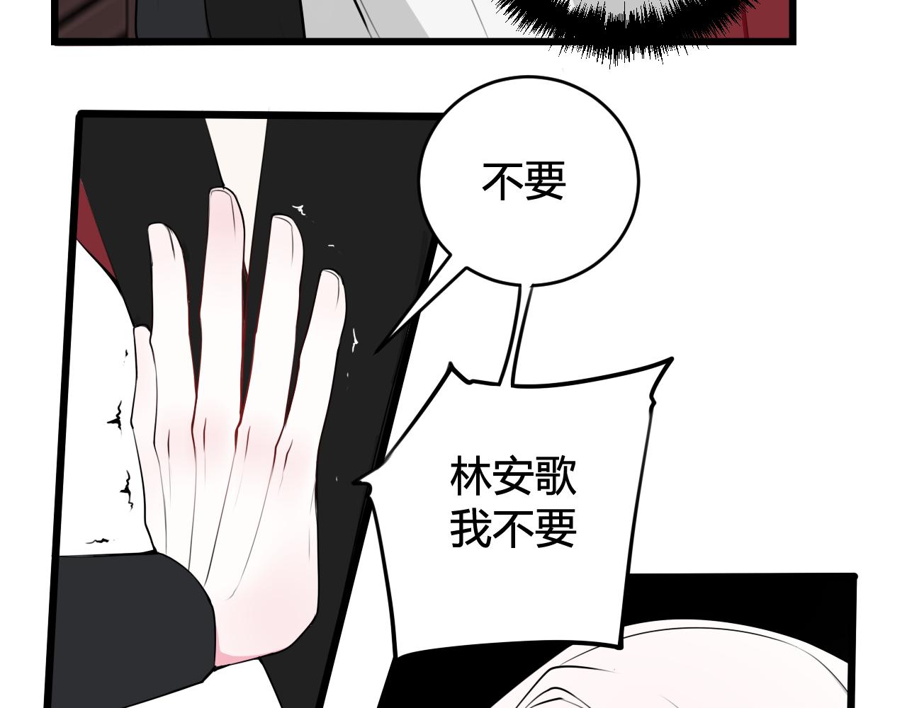 第44话 这只是占有欲吗11