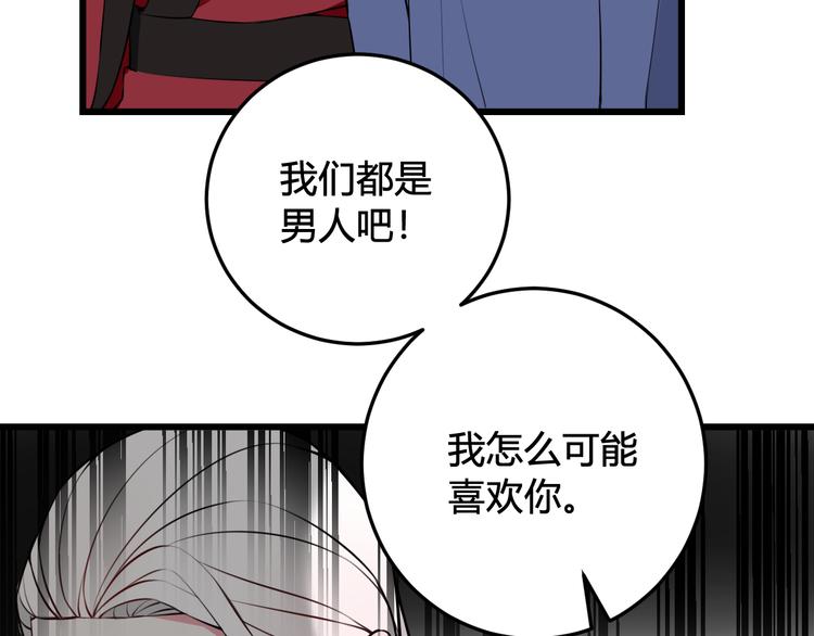 第22话 你果然又想亲我？！42