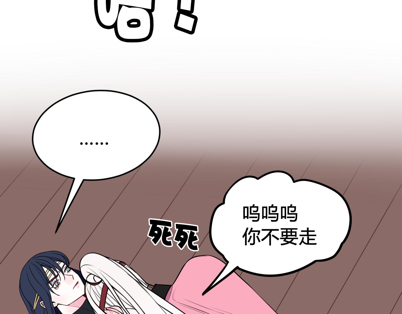 第48话 抛弃我的人是你！97
