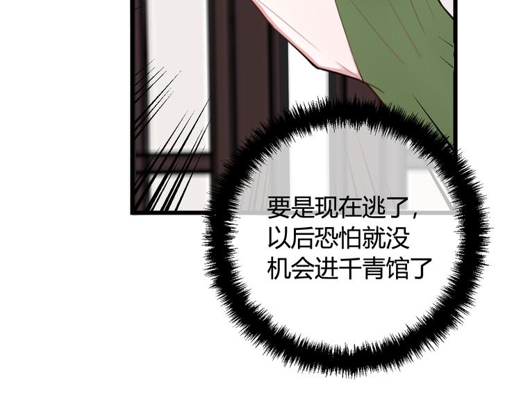 第11话 女装？64