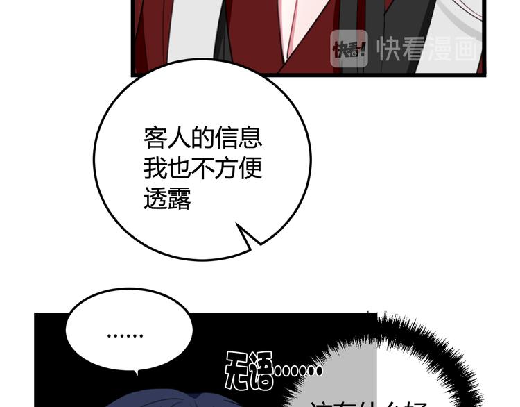 第11话 女装？7