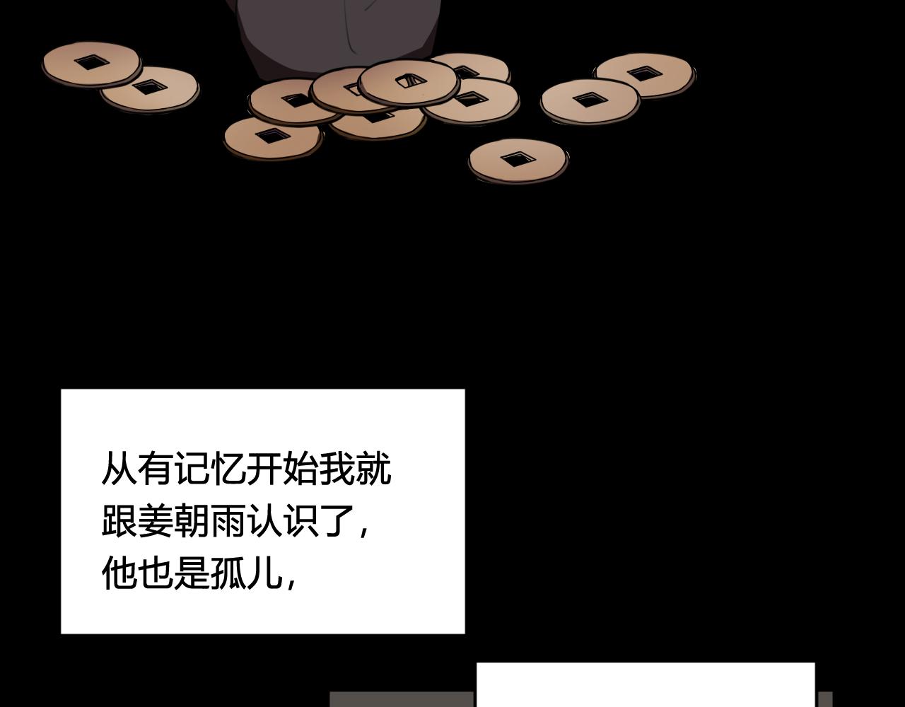 第79话 请别讨厌我29