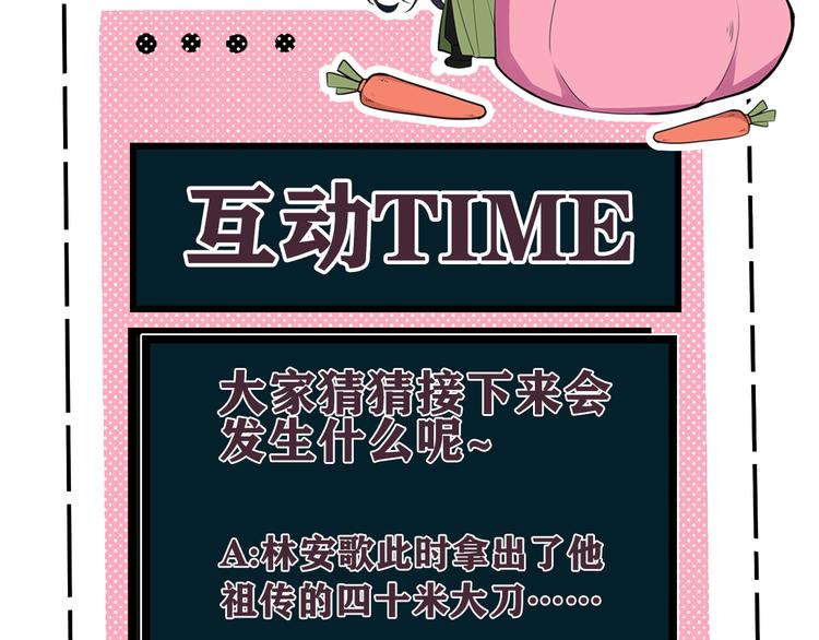 第24话 来！亲一个！97