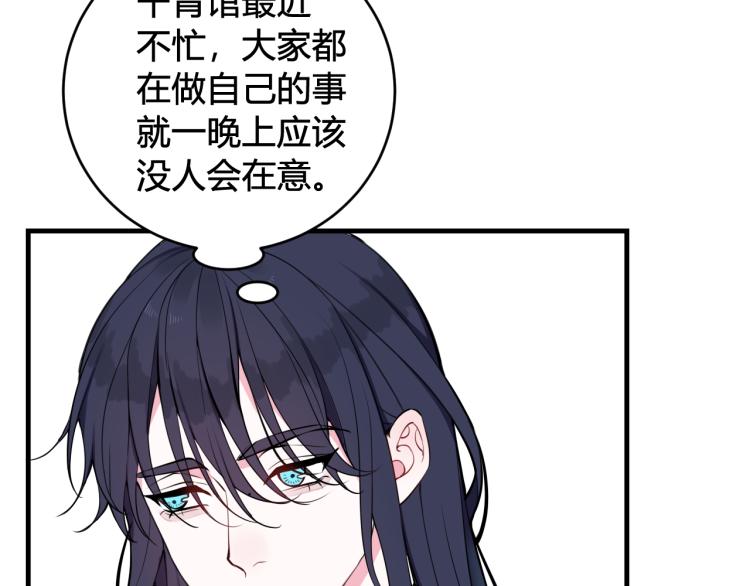 第35话 他是怎么想的？27