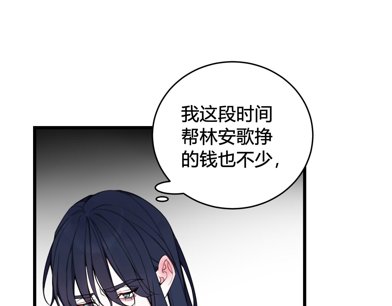 第46话 你在威胁我？83