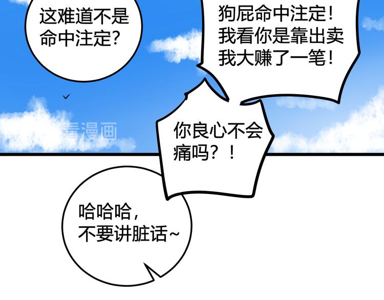 第17话 你这么喜欢我？54