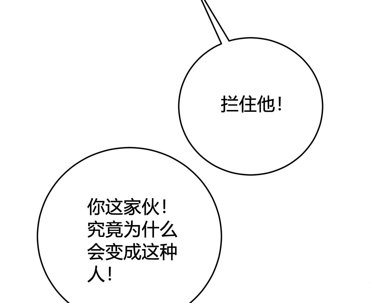 第73话 坠崖？！62