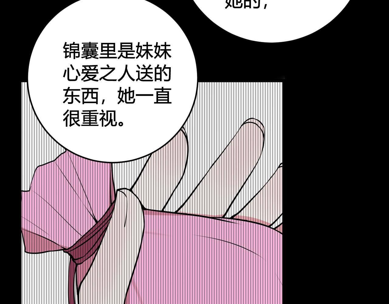 第46话 你在威胁我？67