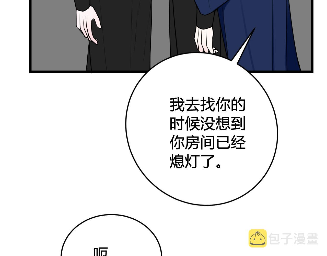 第52话 真假小盗贼？73