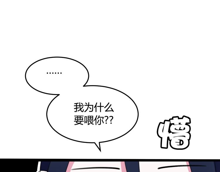 第2话 投喂方式？62