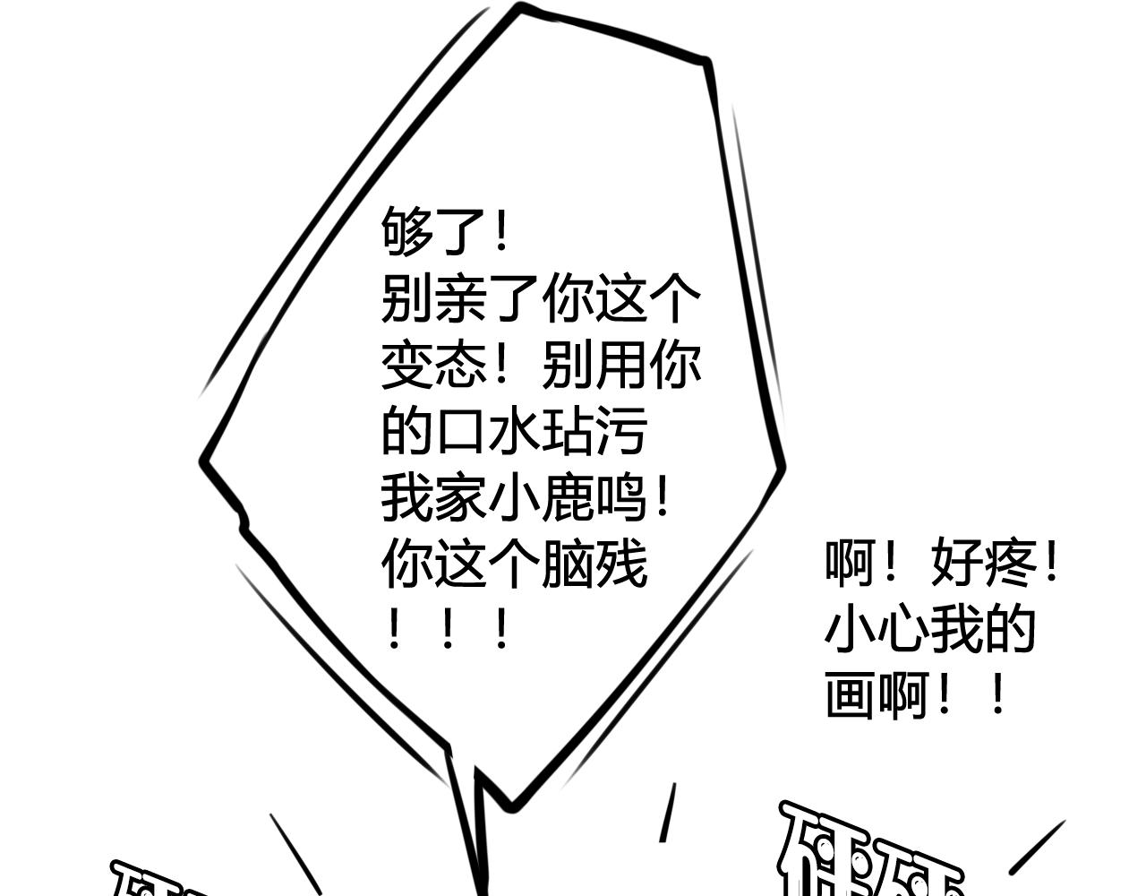 第63话 阴谋诡计！89