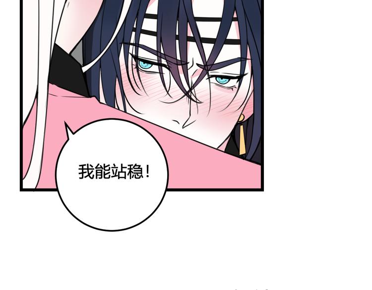 第27话 打脸，真香~56