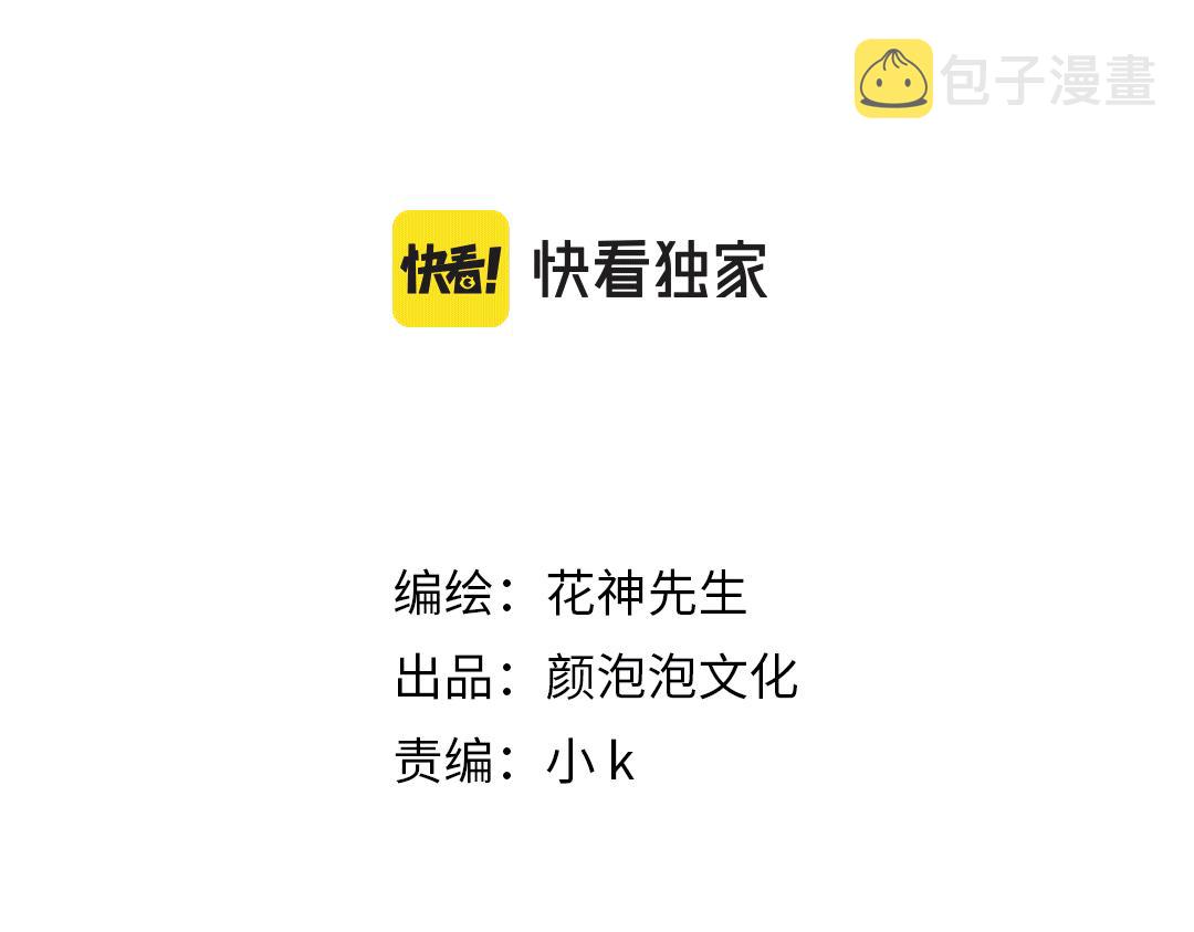 第71话 最终的真相3