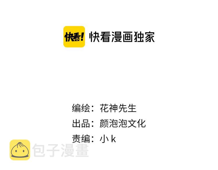 第13话 迷上我了？3