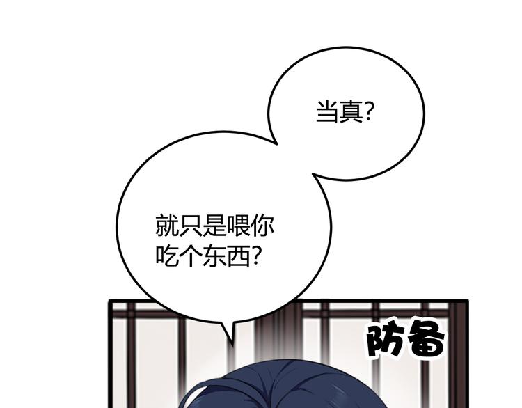 第2话 投喂方式？68