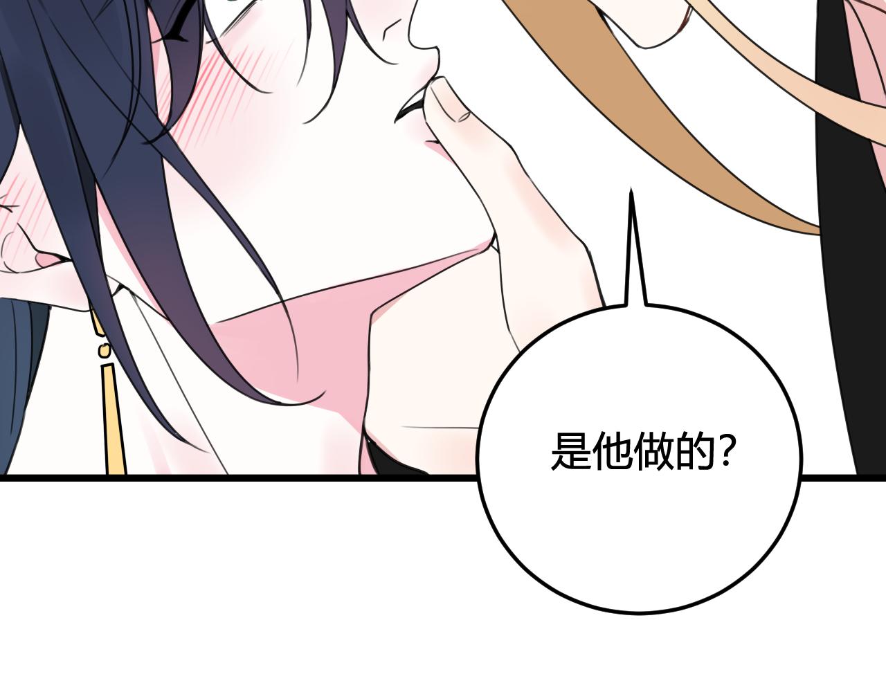 第30话 吃醋！81