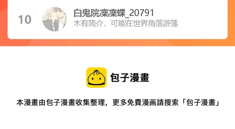 第35话 他是怎么想的？101