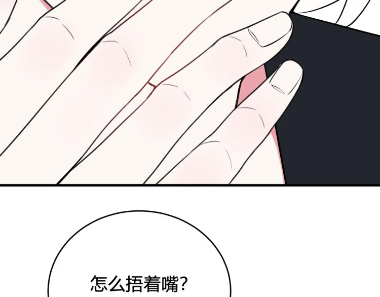 第33话 脸红心跳的回忆！42