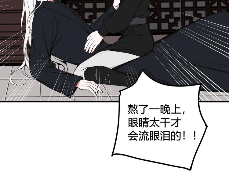 第37话 流氓林安歌！43