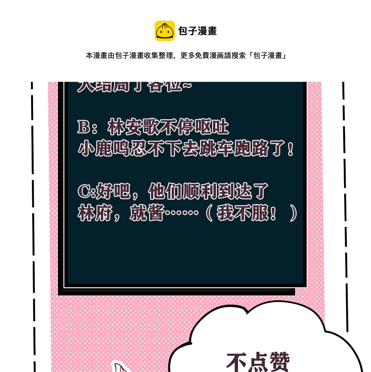 第64话 旧友重逢92