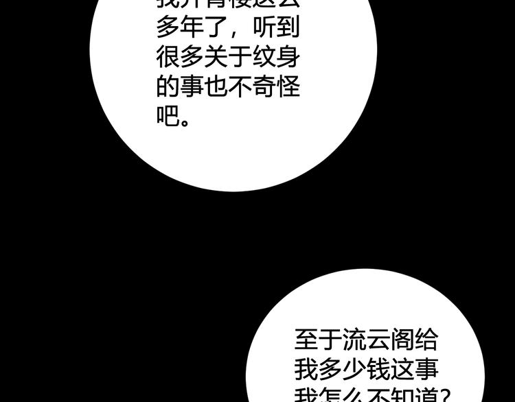 第29话 你会动摇吗？49