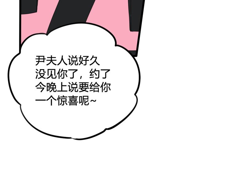 第26话 纹身露馅了？！71