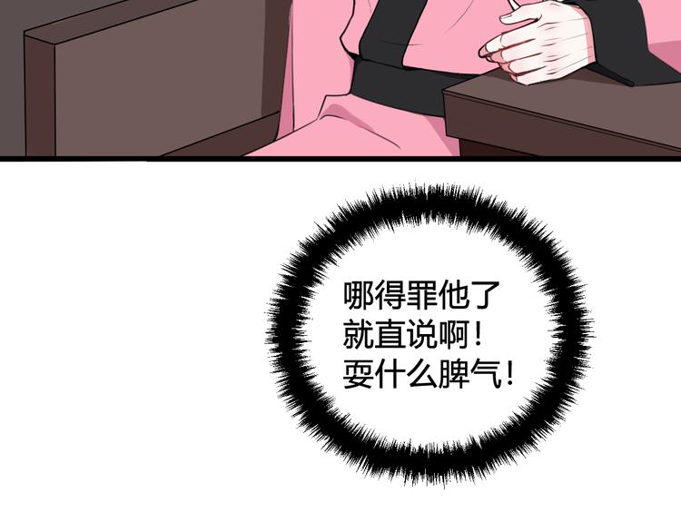 第25话 见异思迁？73
