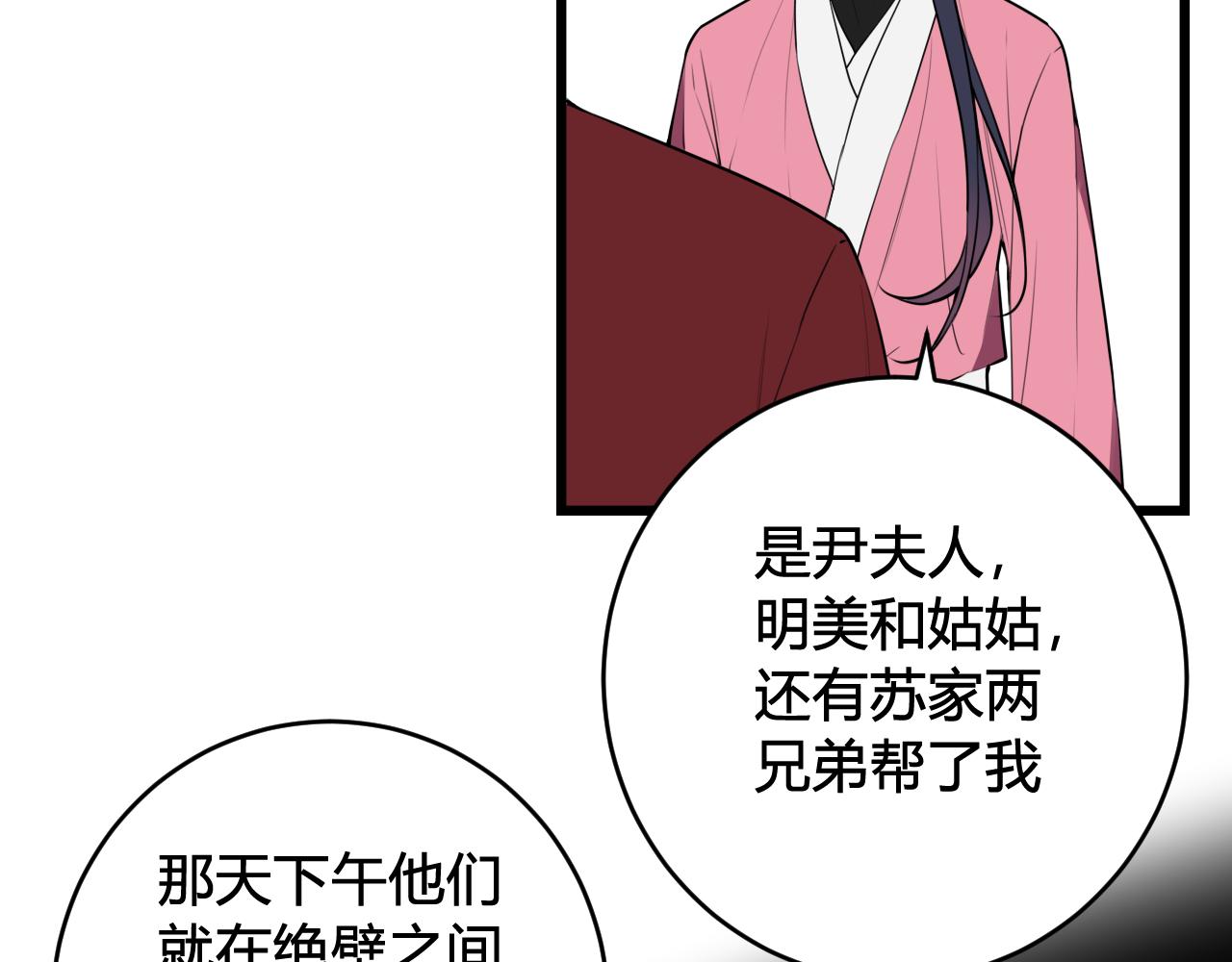 第77话 与你同在46