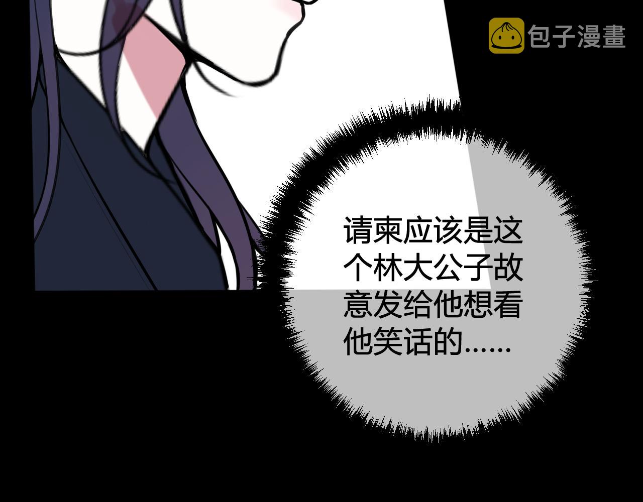 第65话 林安歌被欺负了！62