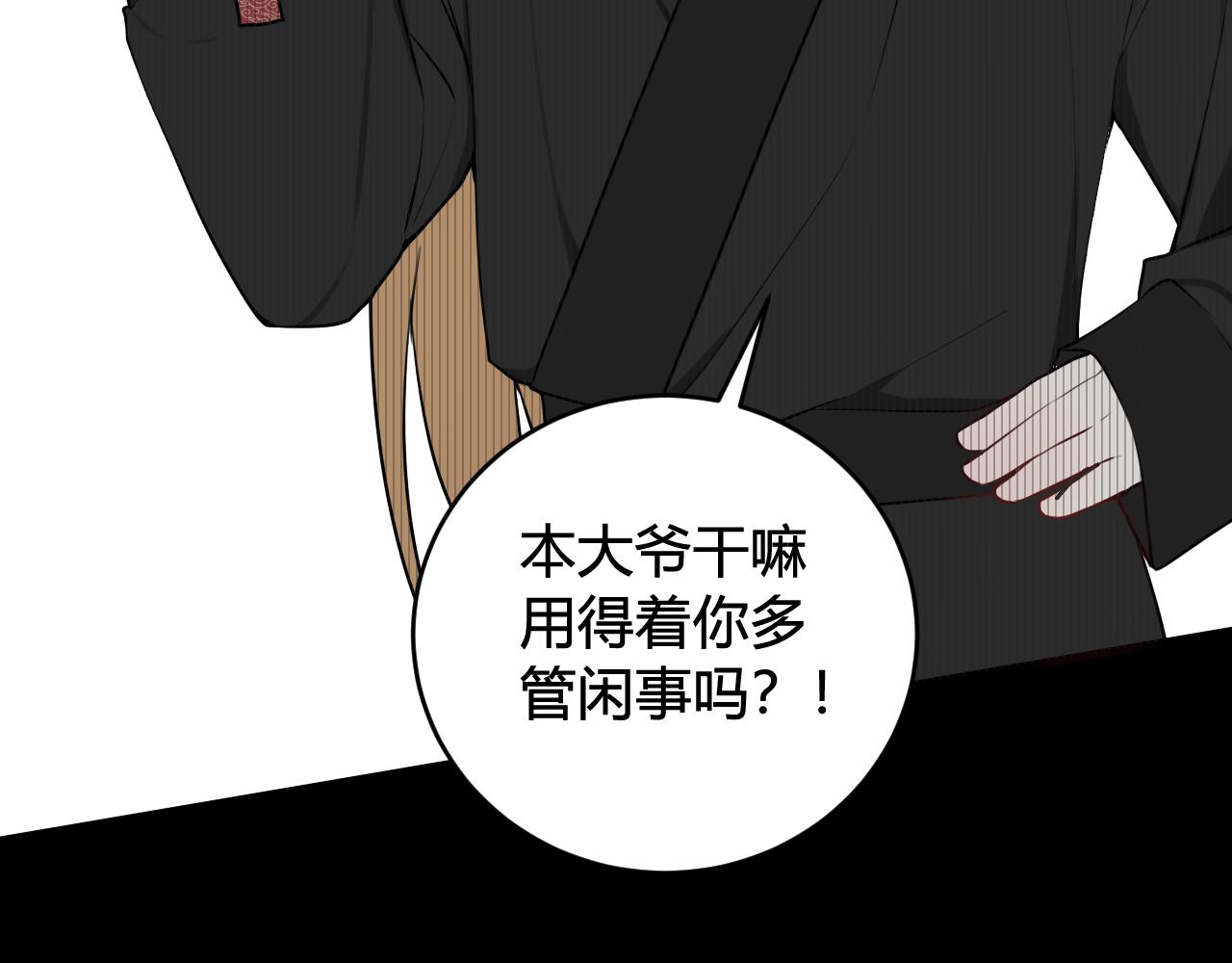 第31话 产生感情了75