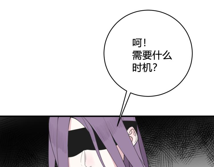 第34话 暴怒85