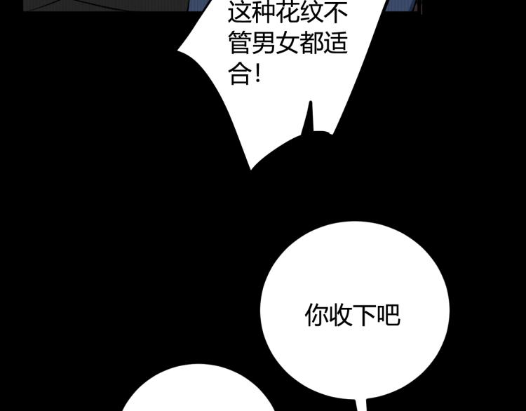 第32话 定情信物？47