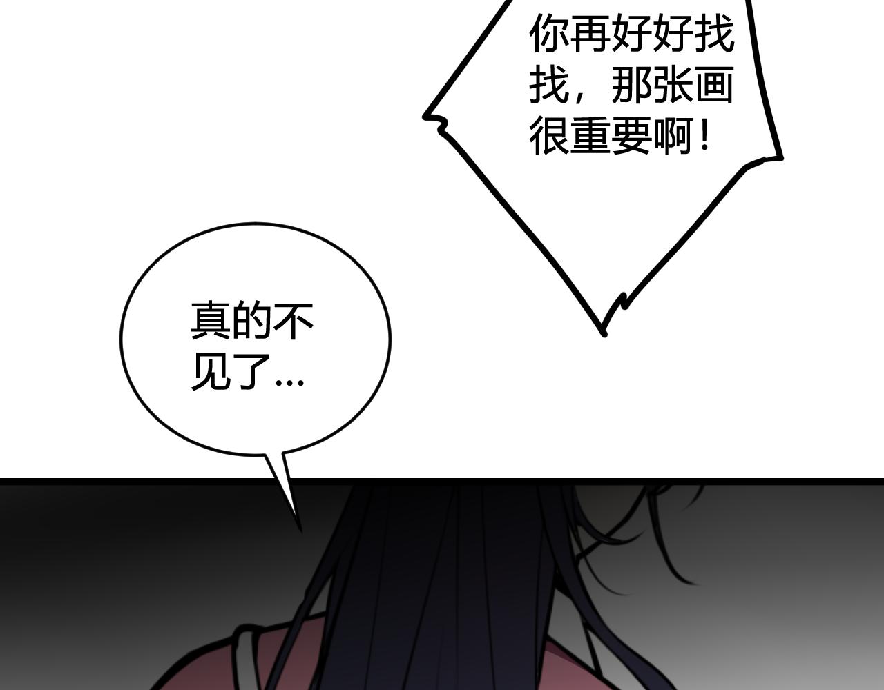 第76话 鹿鸣？74